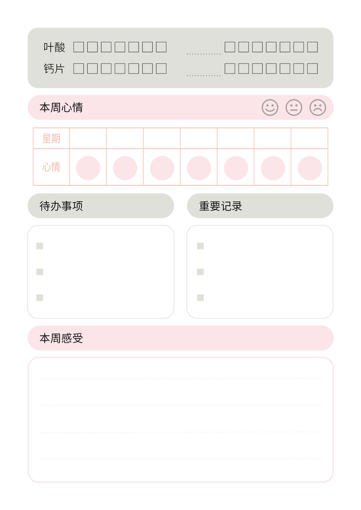 日历内页一