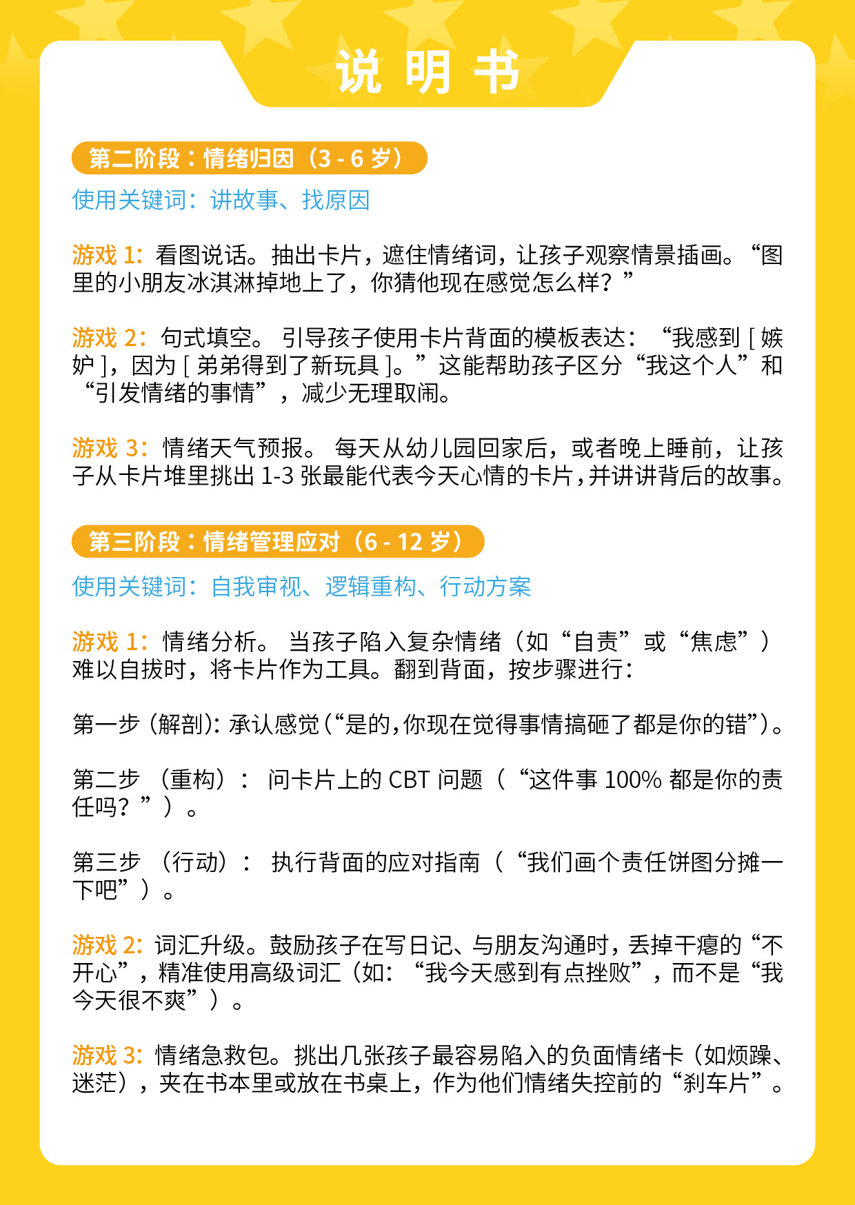 说明书背面