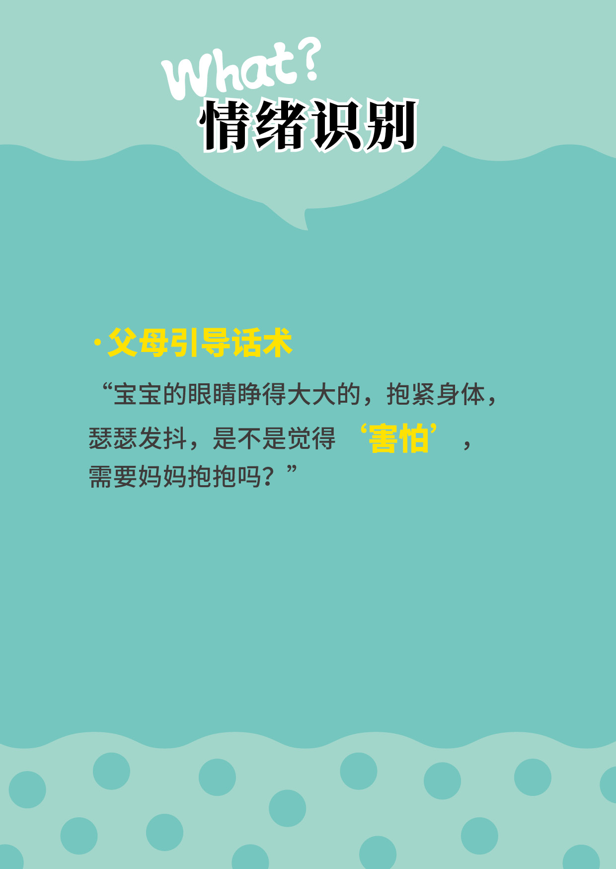 情绪识别