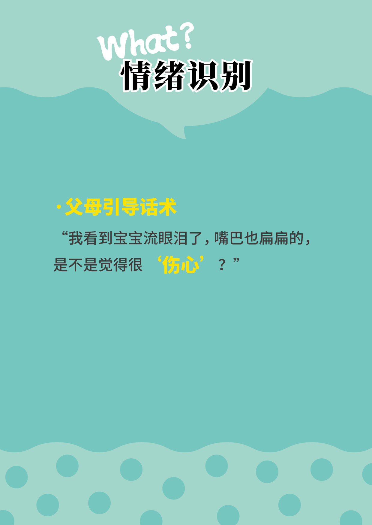 伤心背面